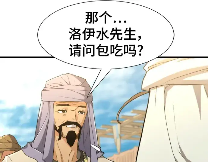 《史诗级领地设计师》第95话图115