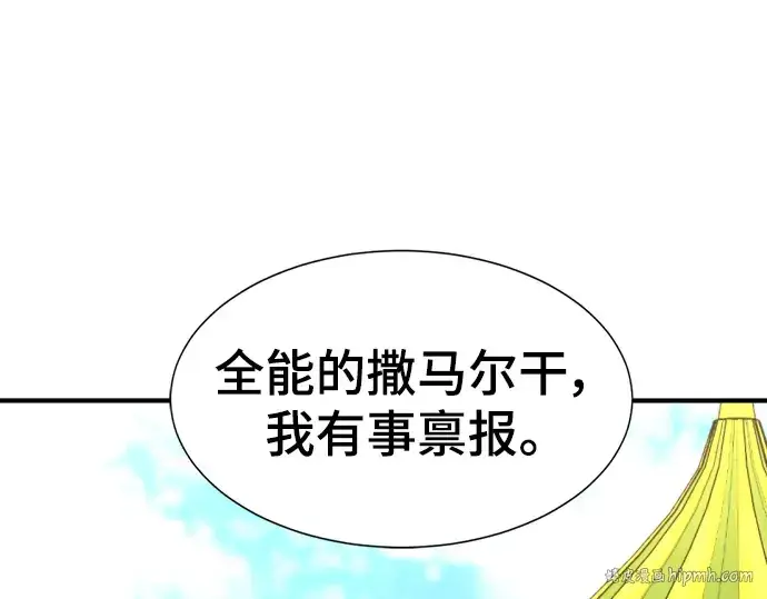《史诗级领地设计师》第95话图120