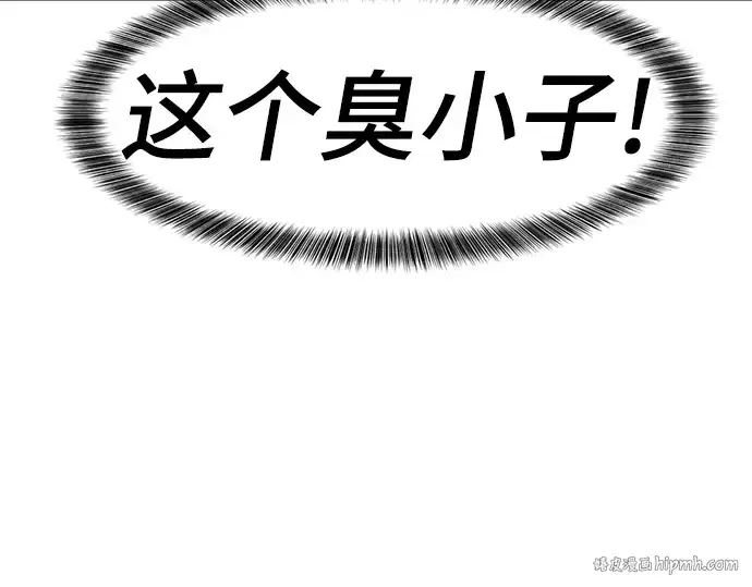 《史诗级领地设计师》第95话图128
