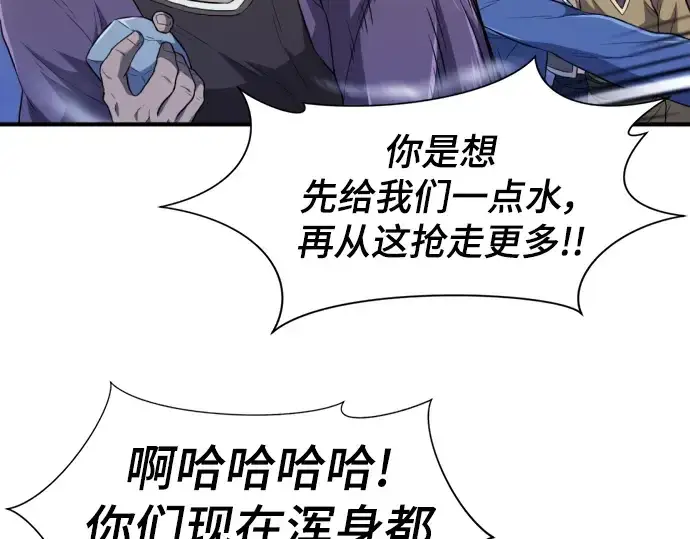 《史诗级领地设计师》第95话图13