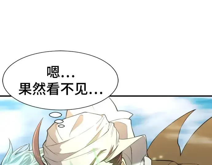 《史诗级领地设计师》第95话图132