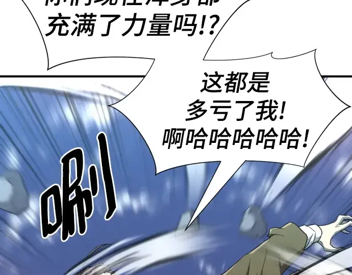 《史诗级领地设计师》第95话图14