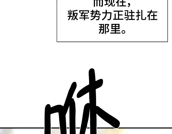 《史诗级领地设计师》第95话图140