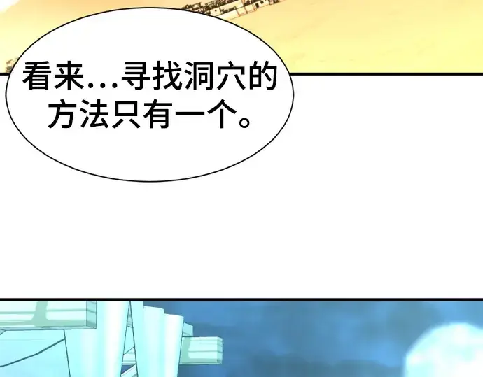 《史诗级领地设计师》第95话图143