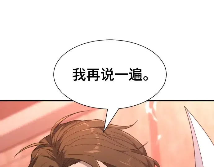 《史诗级领地设计师》第95话图146