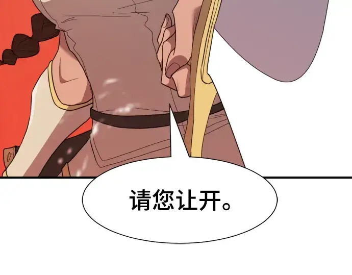 《史诗级领地设计师》第95话图148