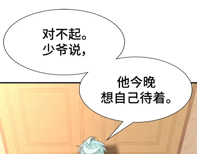 《史诗级领地设计师》第95话图149
