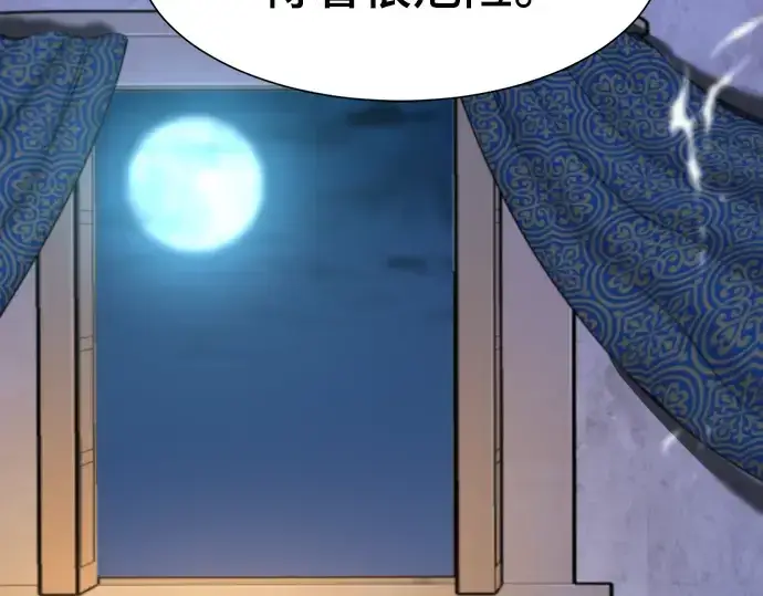 《史诗级领地设计师》第95话图153