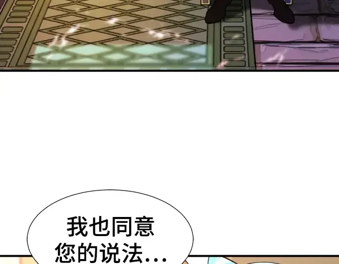 《史诗级领地设计师》第95话图155