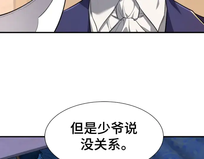 《史诗级领地设计师》第95话图157