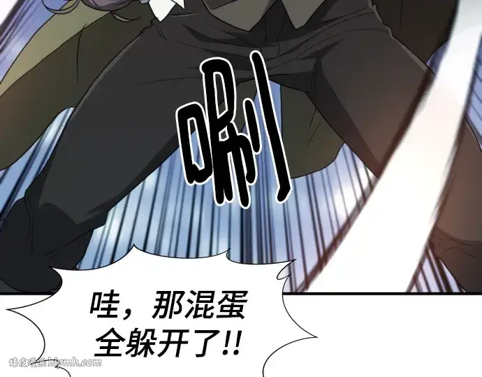 《史诗级领地设计师》第95话图16