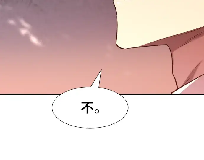《史诗级领地设计师》第95话图164
