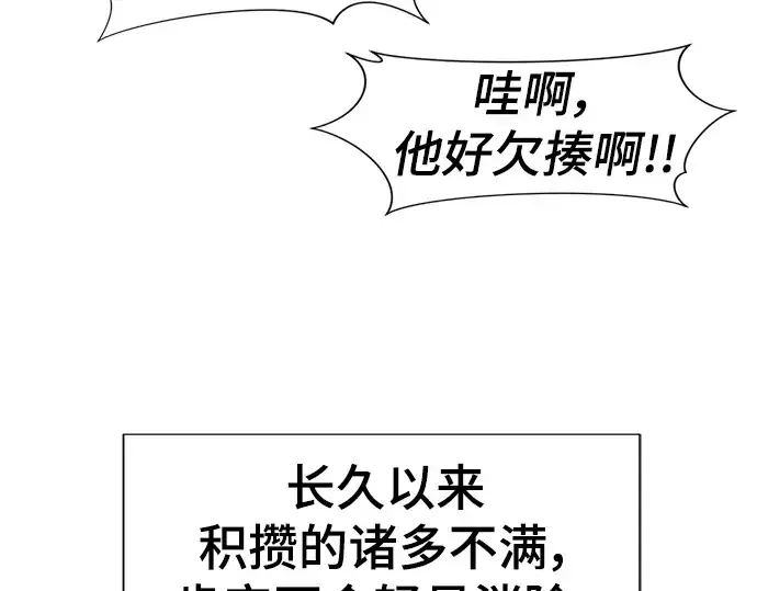 《史诗级领地设计师》第95话图17