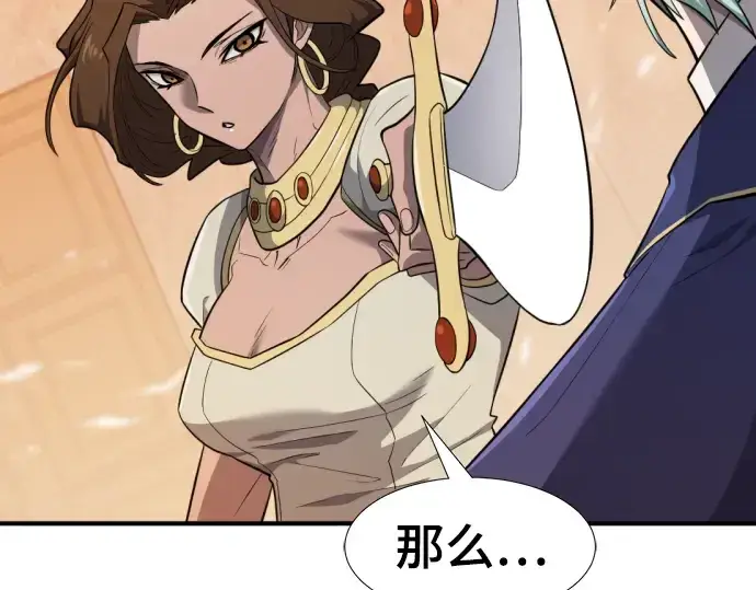 《史诗级领地设计师》第95话图172