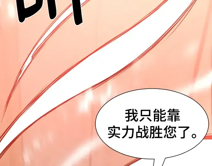 《史诗级领地设计师》第95话图178
