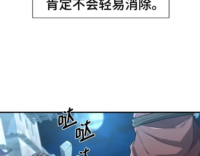 《史诗级领地设计师》第95话图18