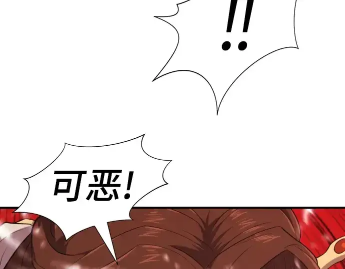 《史诗级领地设计师》第95话图187