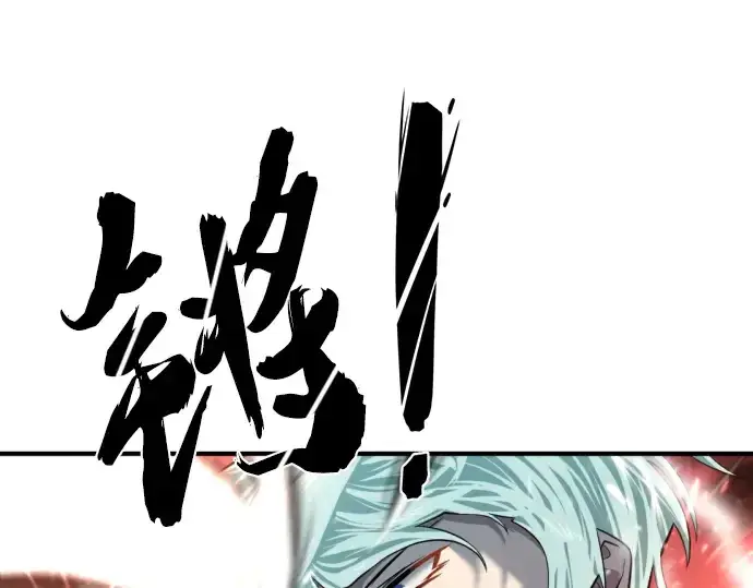 《史诗级领地设计师》第95话图194