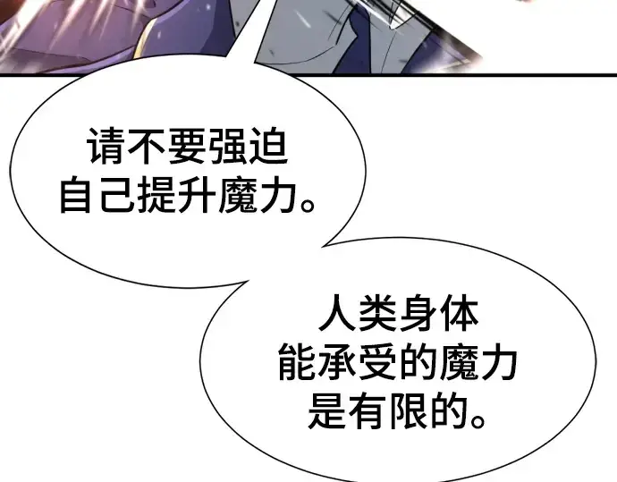 《史诗级领地设计师》第95话图196