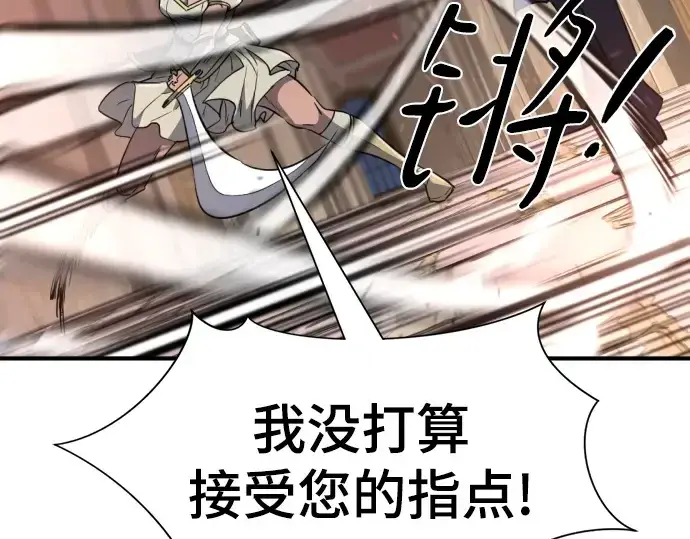 《史诗级领地设计师》第95话图199