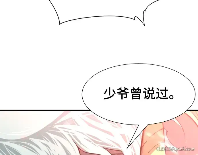 《史诗级领地设计师》第95话图200