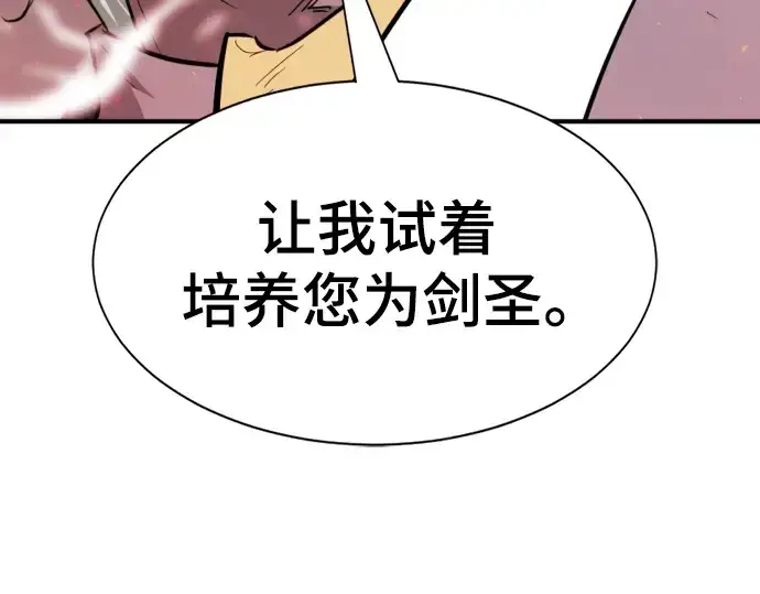 《史诗级领地设计师》第95话图202