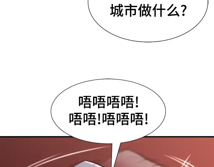 《史诗级领地设计师》第95话图210