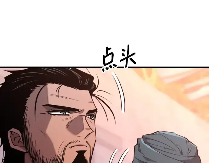 《史诗级领地设计师》第95话图213