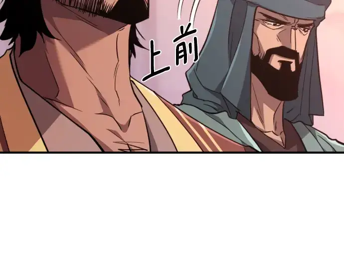 《史诗级领地设计师》第95话图214