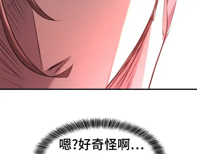 《史诗级领地设计师》第95话图220
