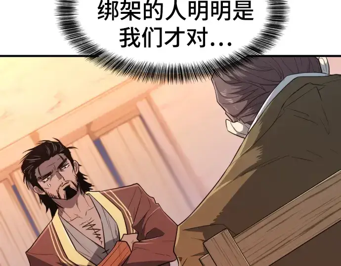《史诗级领地设计师》第95话图221