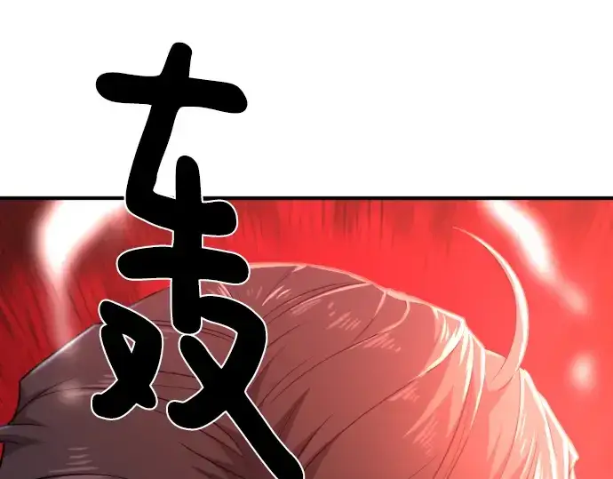 《史诗级领地设计师》第95话图223