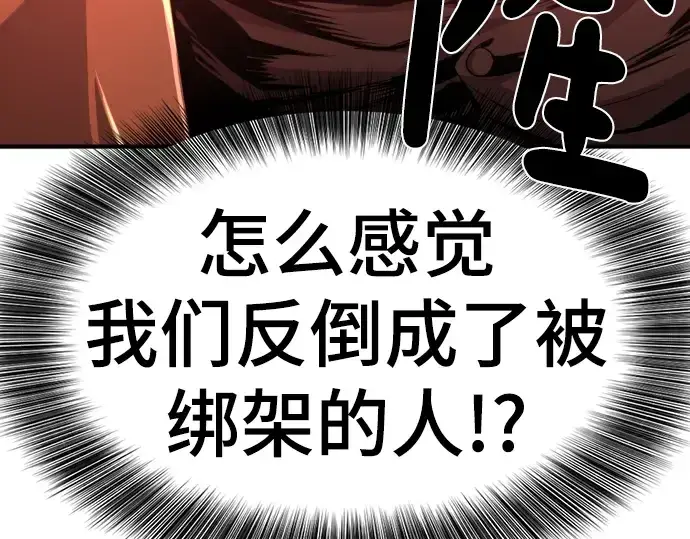 《史诗级领地设计师》第95话图226