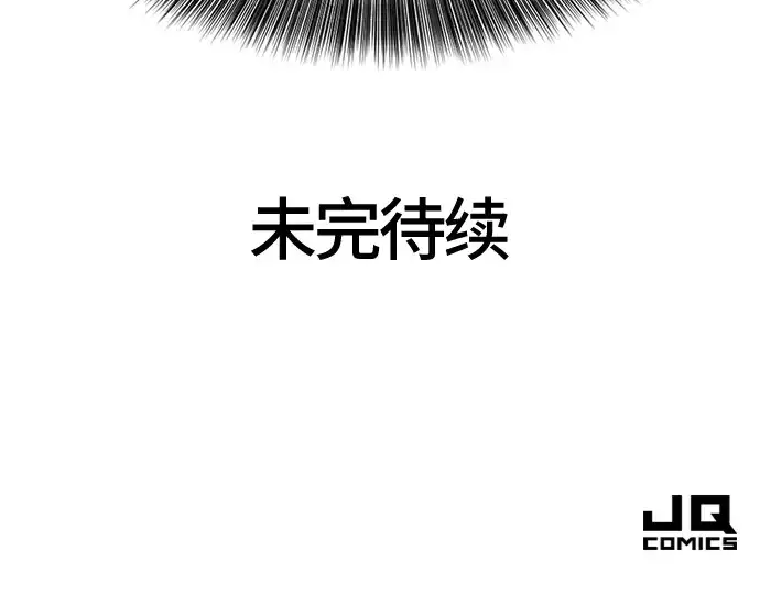 《史诗级领地设计师》第95话图227