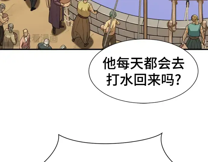 《史诗级领地设计师》第95话图26