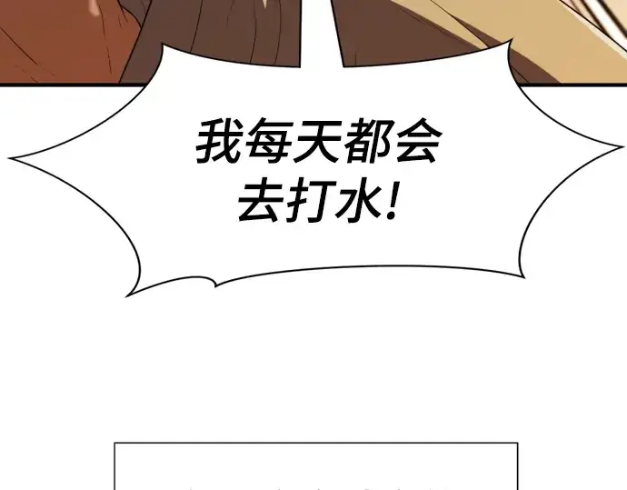 《史诗级领地设计师》第95话图29