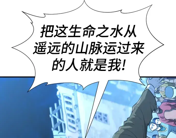《史诗级领地设计师》第95话图3