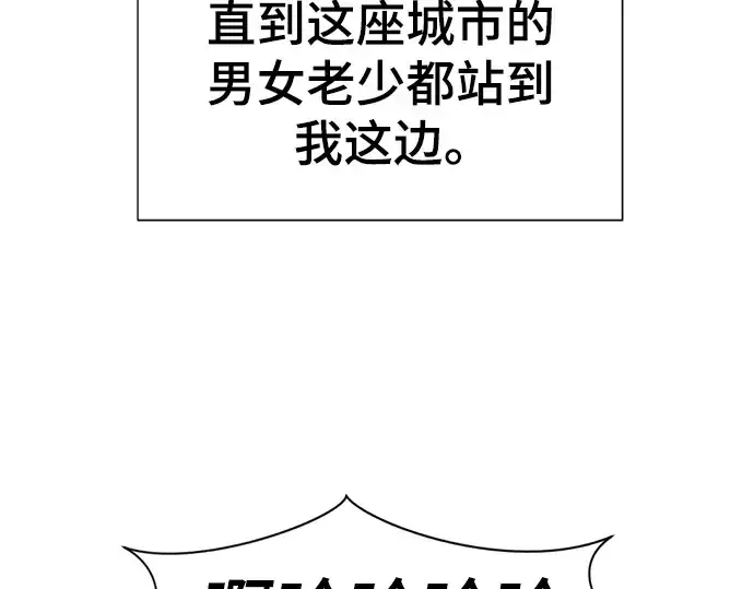 《史诗级领地设计师》第95话图30