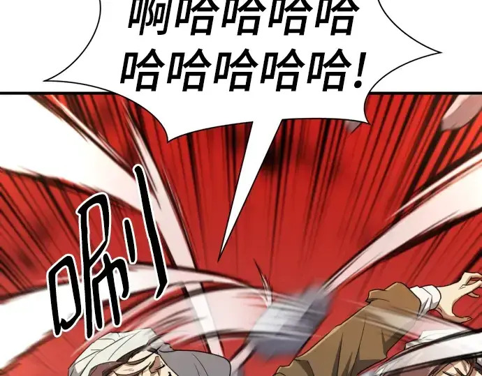 《史诗级领地设计师》第95话图31