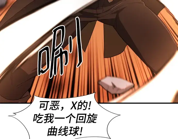 《史诗级领地设计师》第95话图33