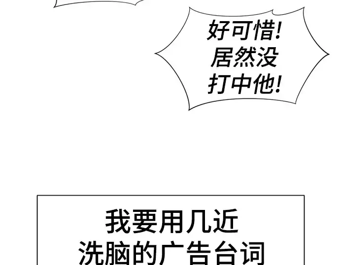 《史诗级领地设计师》第95话图34