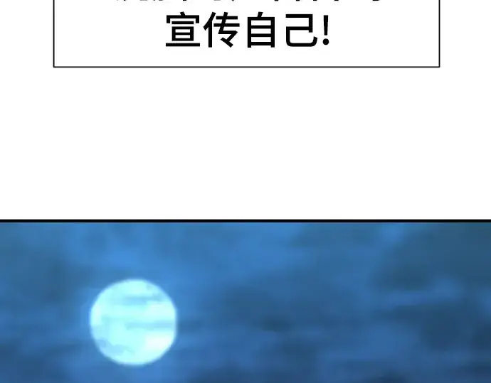 《史诗级领地设计师》第95话图35