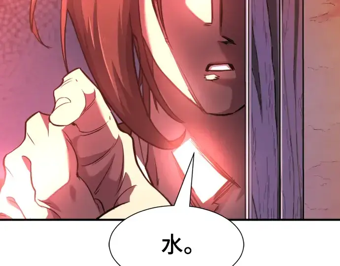 《史诗级领地设计师》第95话图47