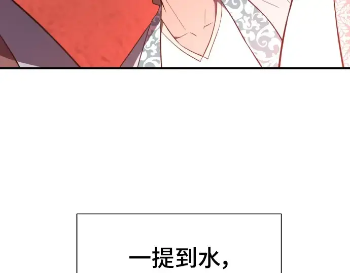 《史诗级领地设计师》第95话图53