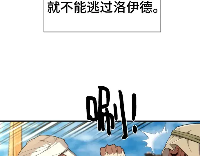 《史诗级领地设计师》第95话图54