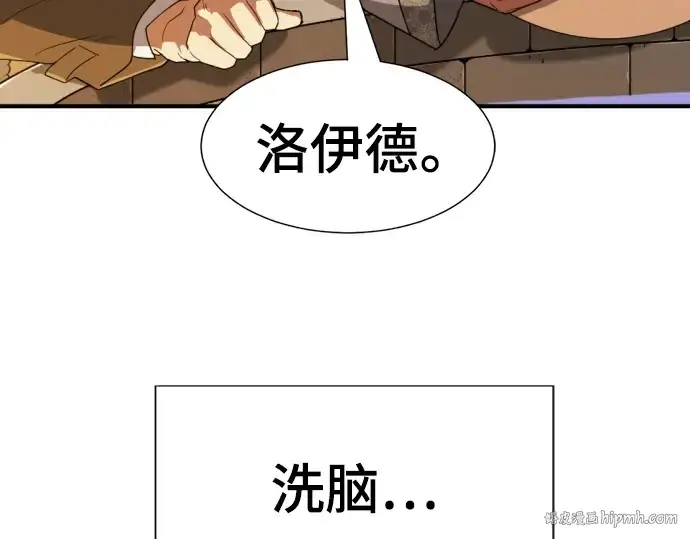 《史诗级领地设计师》第95话图56