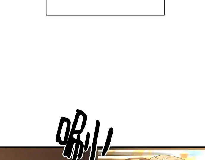 《史诗级领地设计师》第95话图57