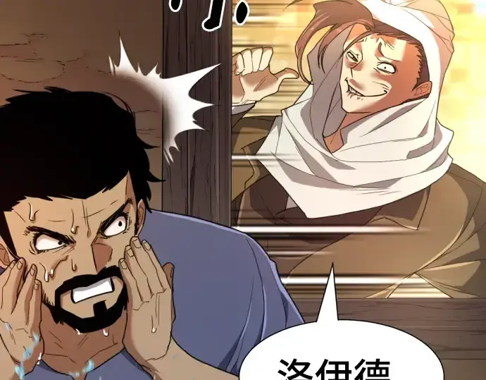 《史诗级领地设计师》第95话图58