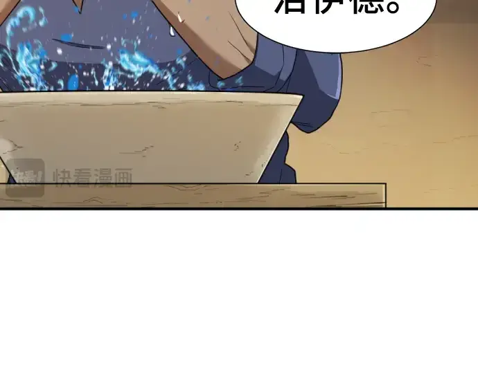 《史诗级领地设计师》第95话图59