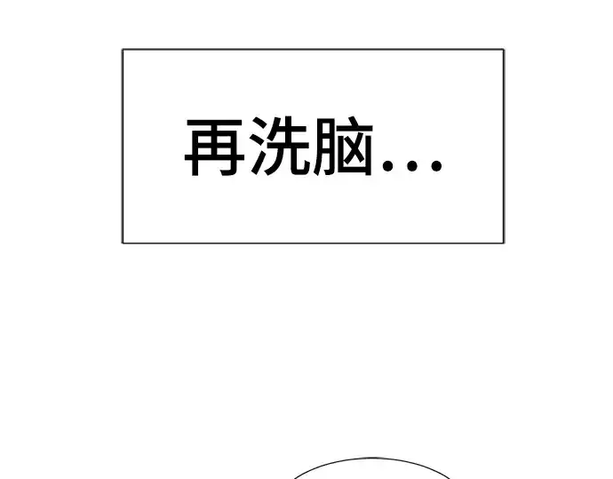 《史诗级领地设计师》第95话图60